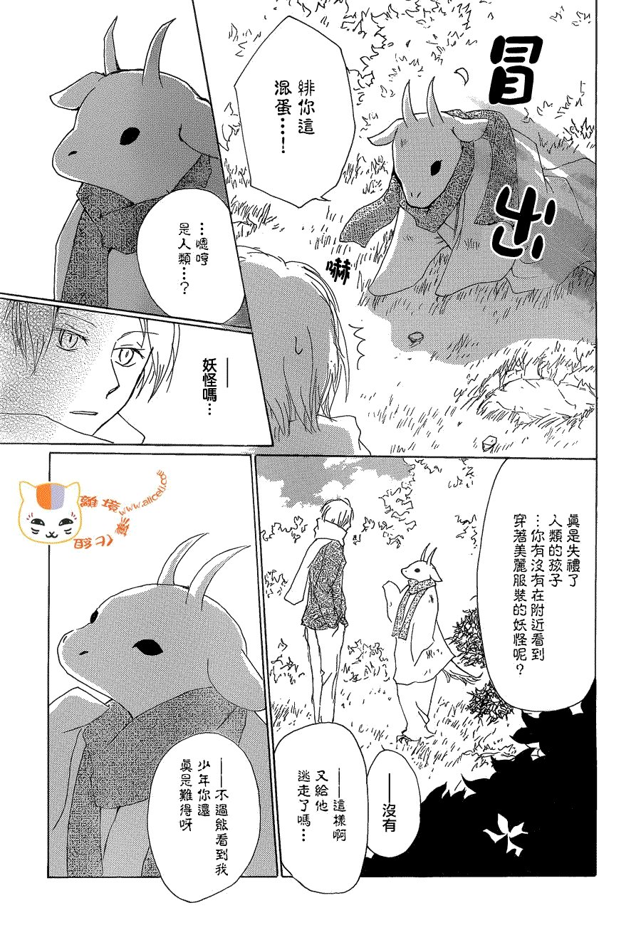 第77话 力所能及的事之章