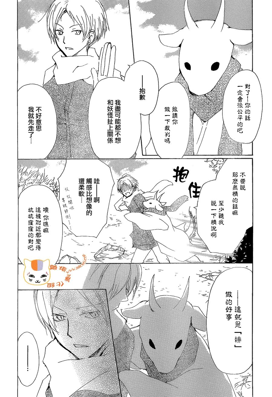 第77话 力所能及的事之章