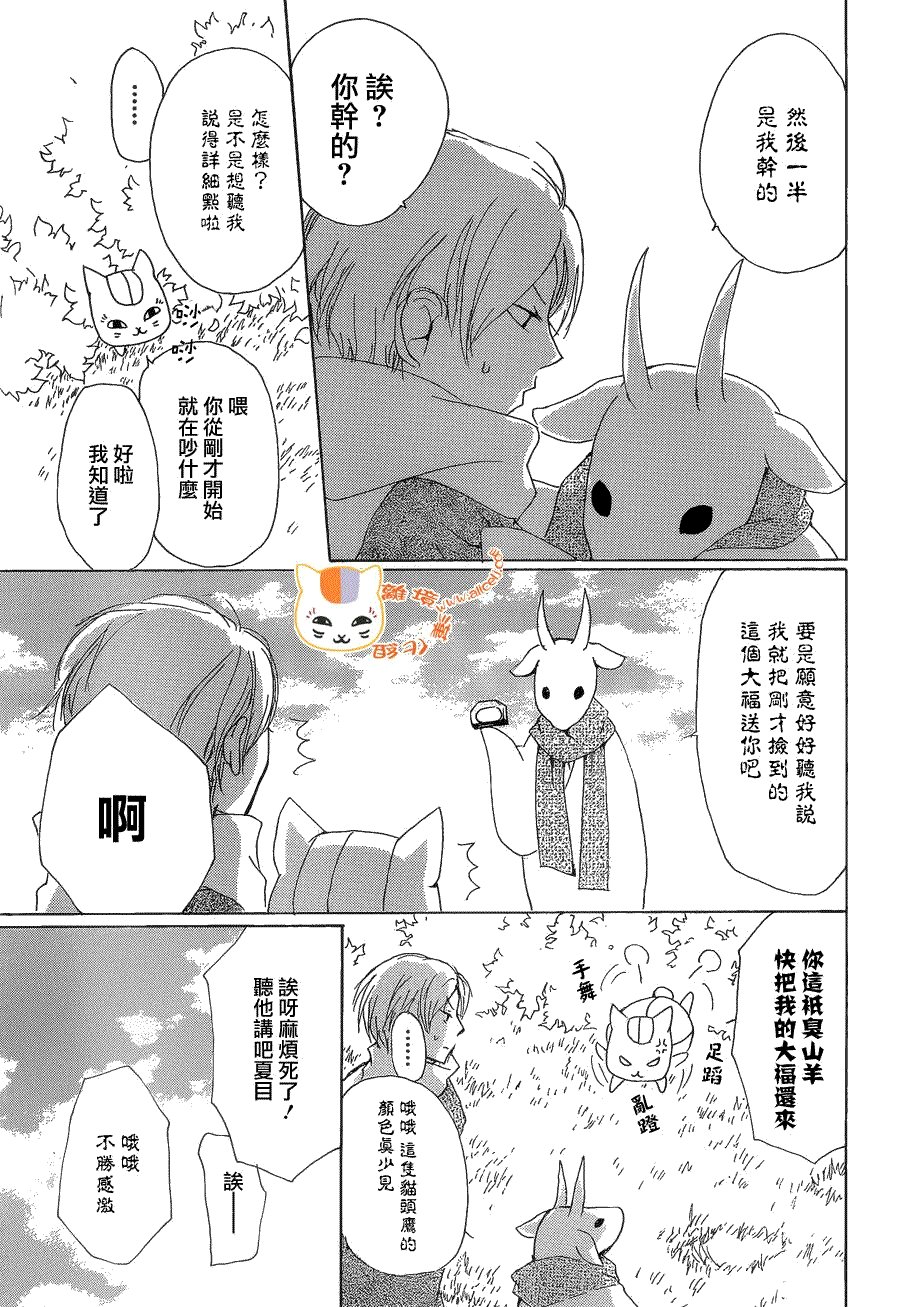 第77话 力所能及的事之章