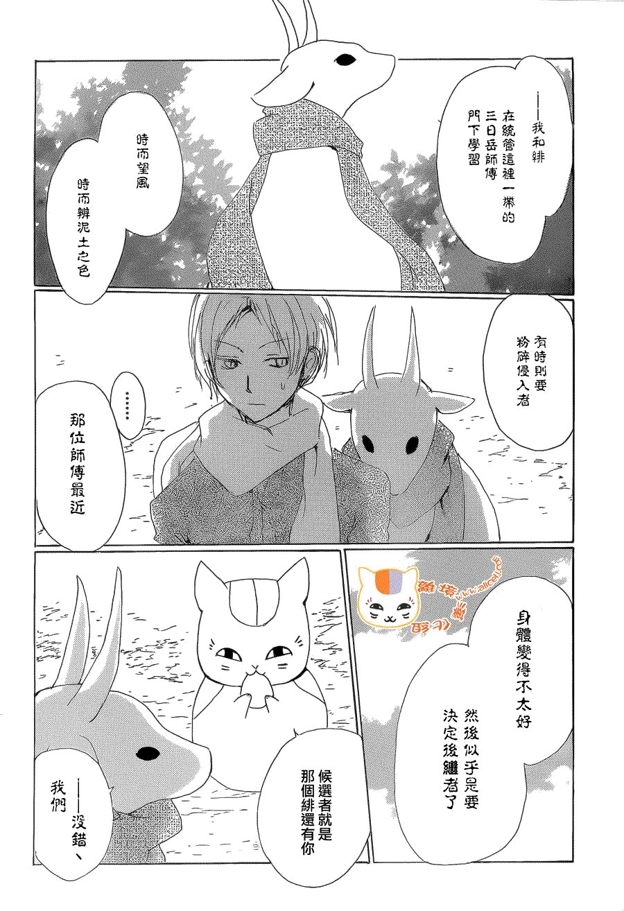 第77话 力所能及的事之章