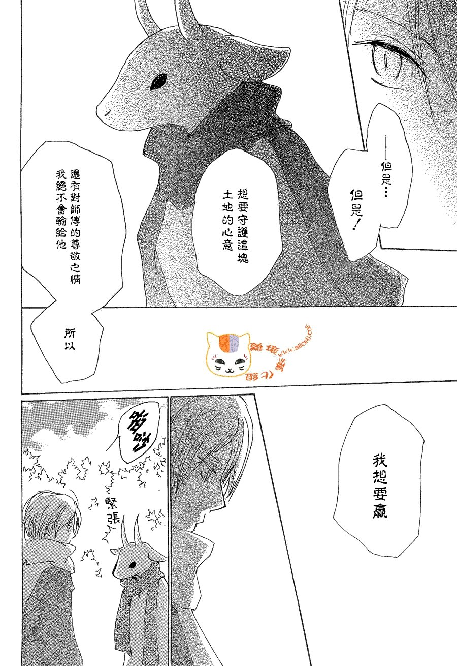 第77话 力所能及的事之章