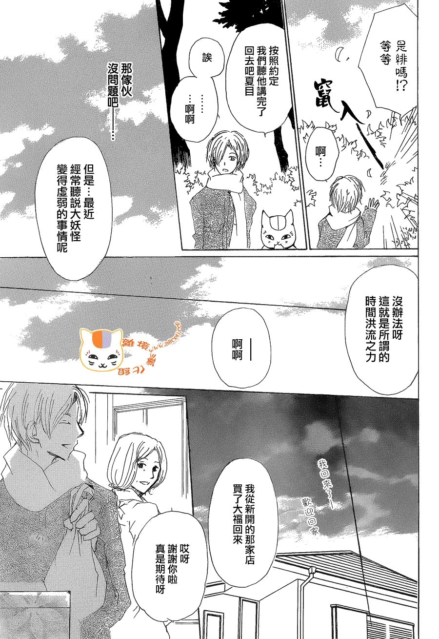 第77话 力所能及的事之章