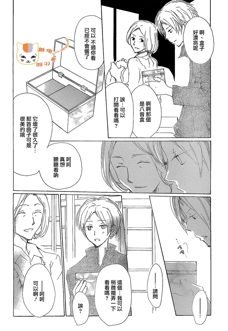 第77话 力所能及的事之章