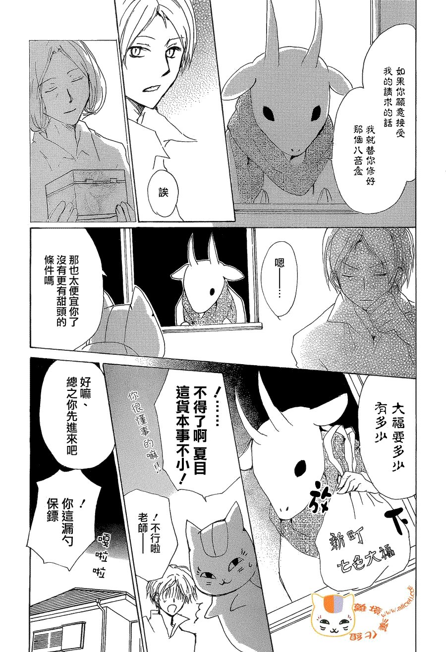 第77话 力所能及的事之章