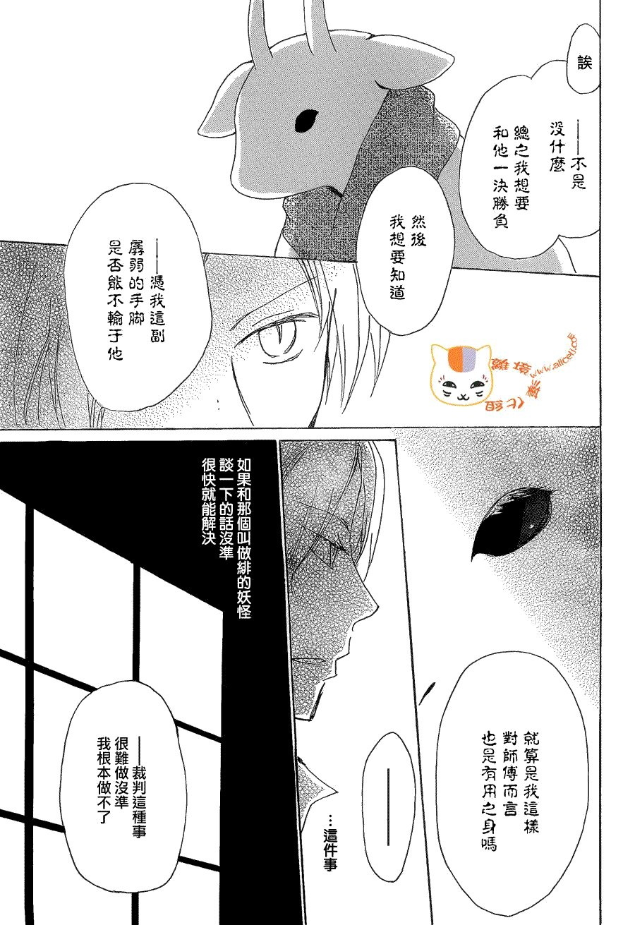第77话 力所能及的事之章