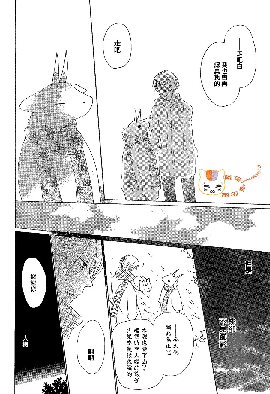 第77话 力所能及的事之章