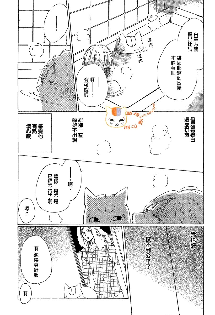 第77话 力所能及的事之章