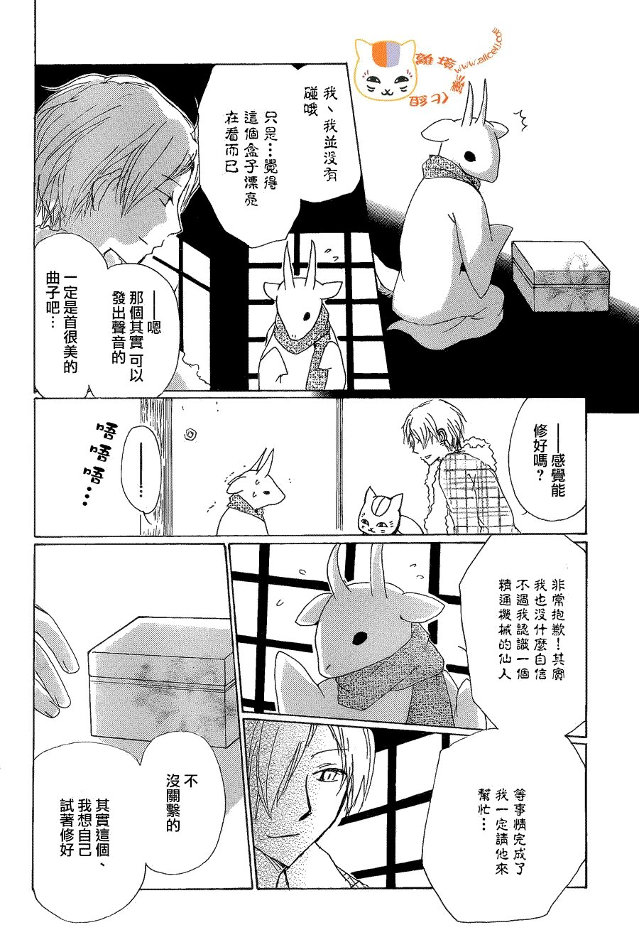 第77话 力所能及的事之章