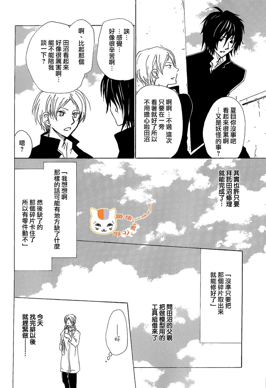 第77话 力所能及的事之章