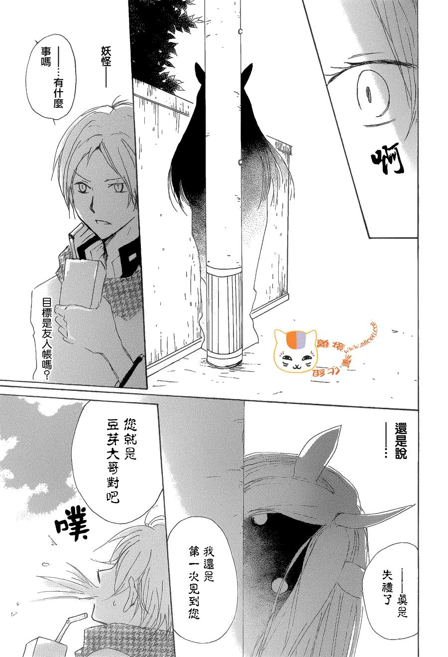 第77话 力所能及的事之章