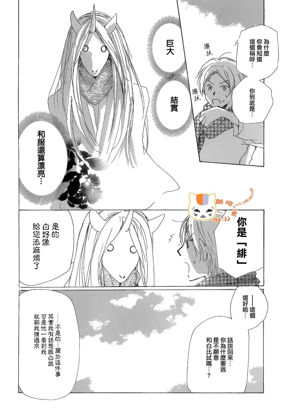 第77话 力所能及的事之章