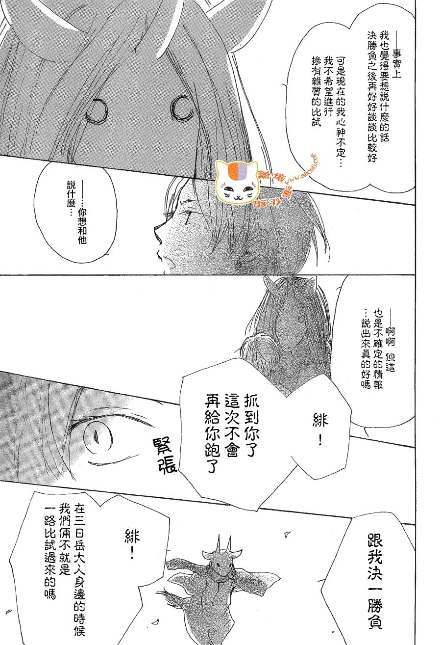 第77话 力所能及的事之章