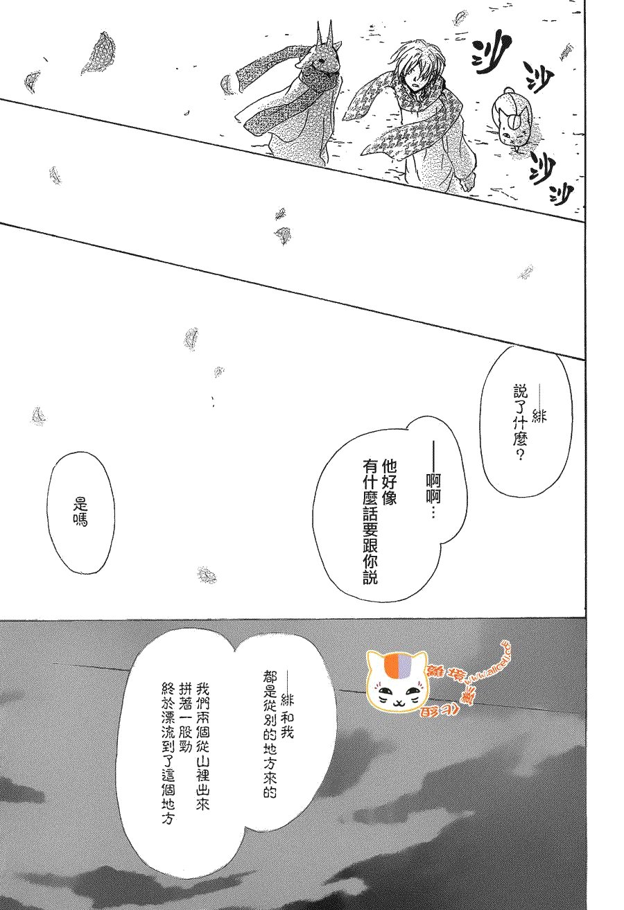 第77话 力所能及的事之章