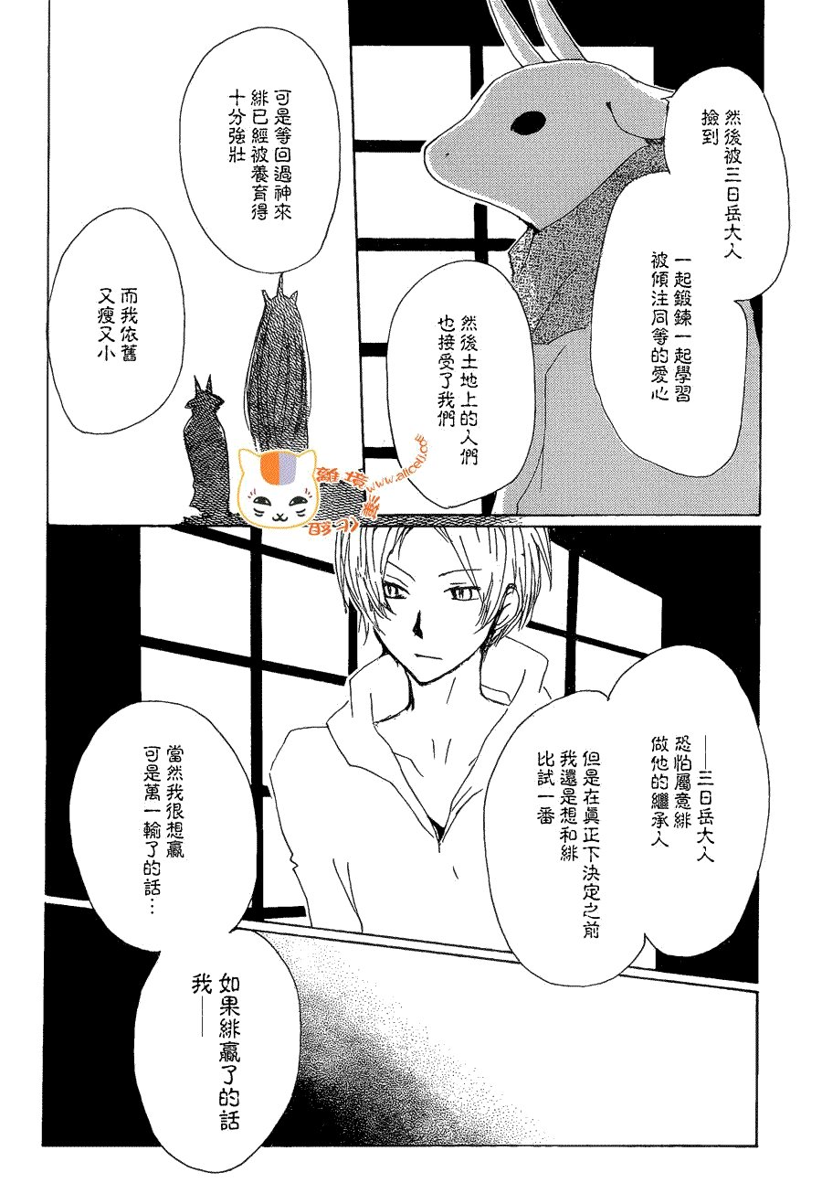 第77话 力所能及的事之章