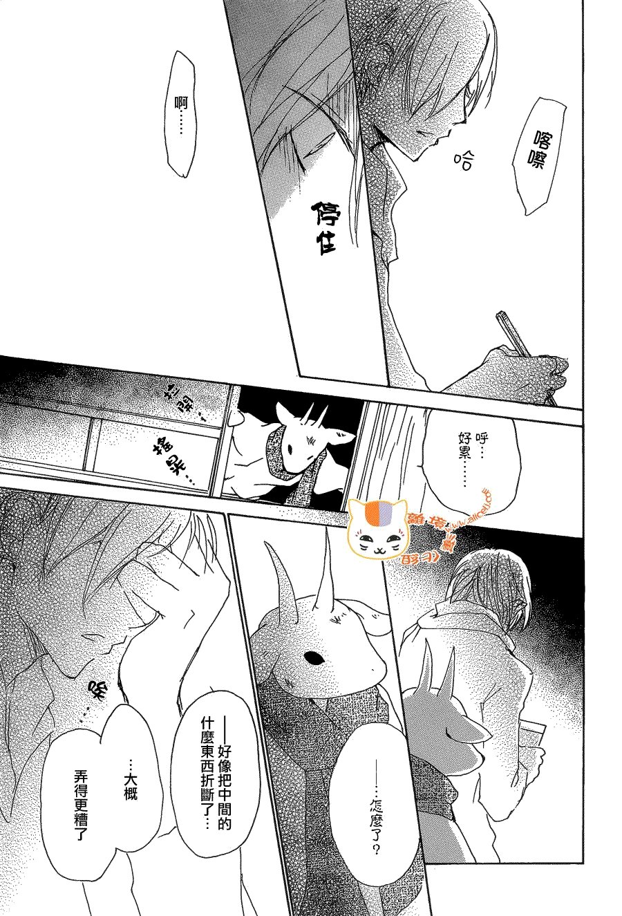 第77话 力所能及的事之章