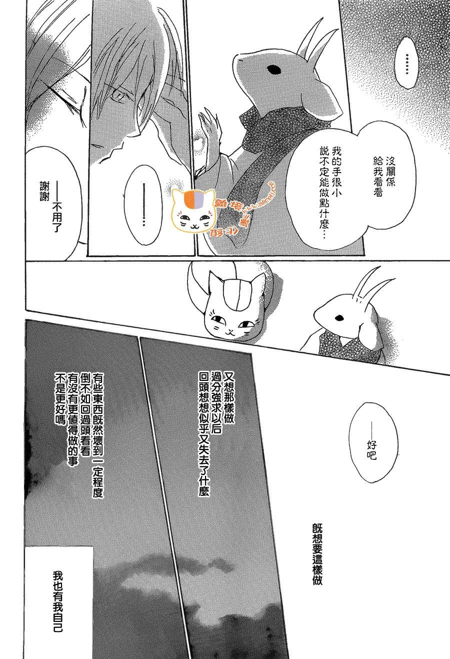 第77话 力所能及的事之章