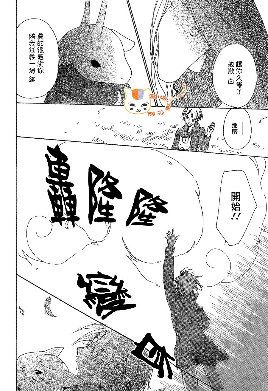 第77话 力所能及的事之章