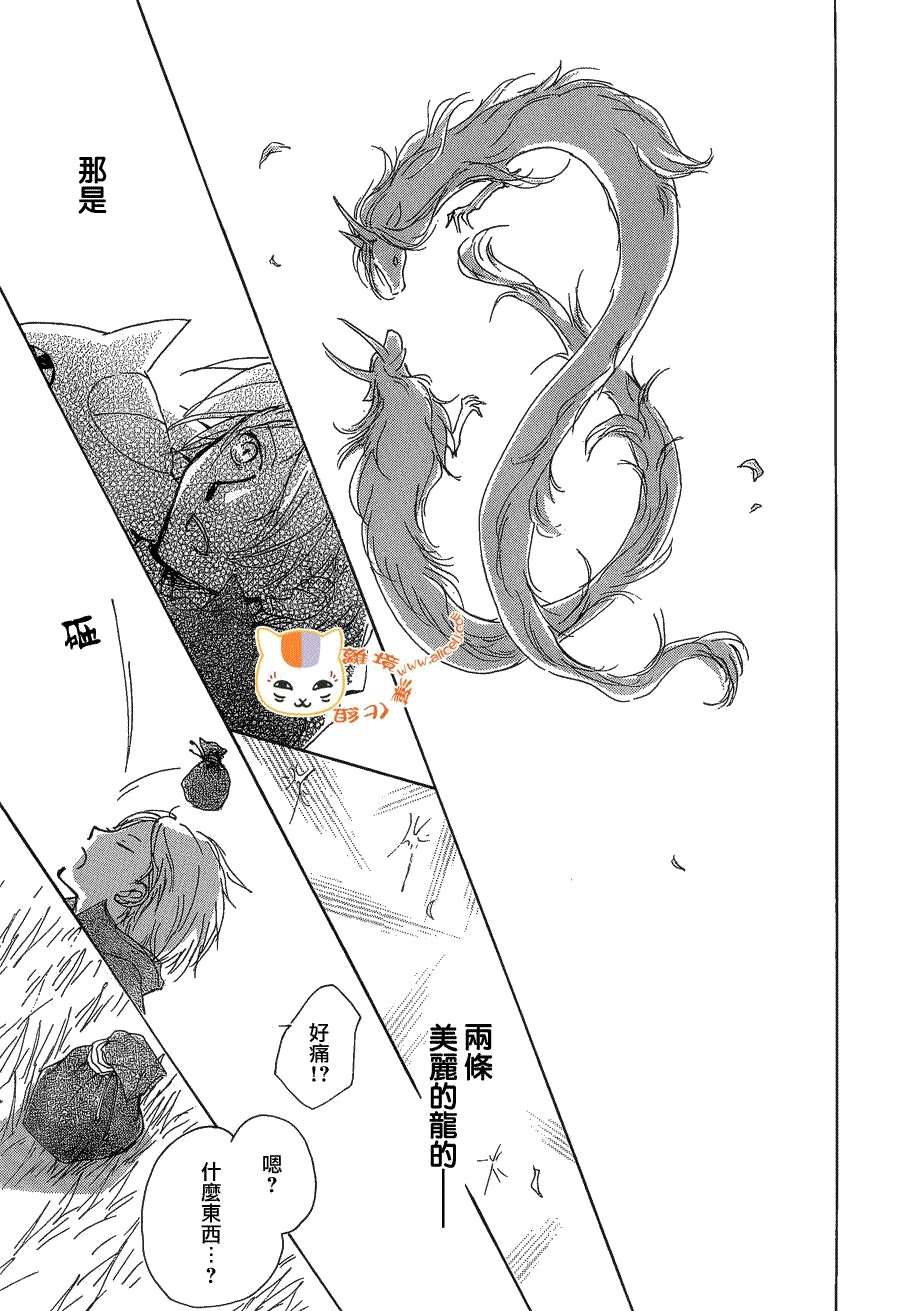 第77话 力所能及的事之章