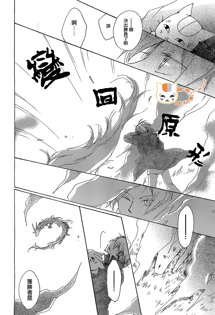 第77话 力所能及的事之章