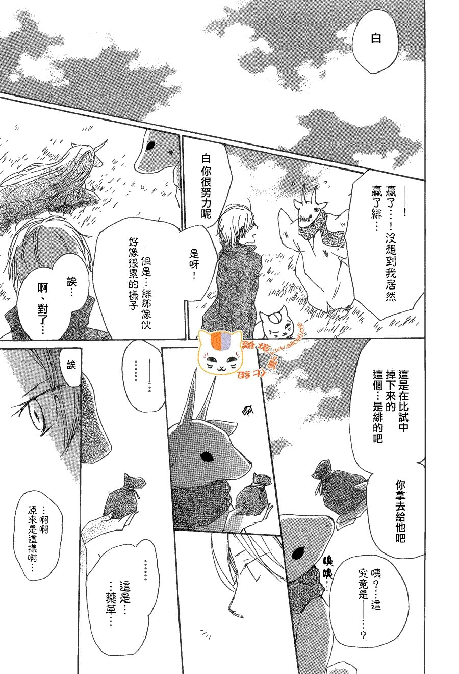 第77话 力所能及的事之章