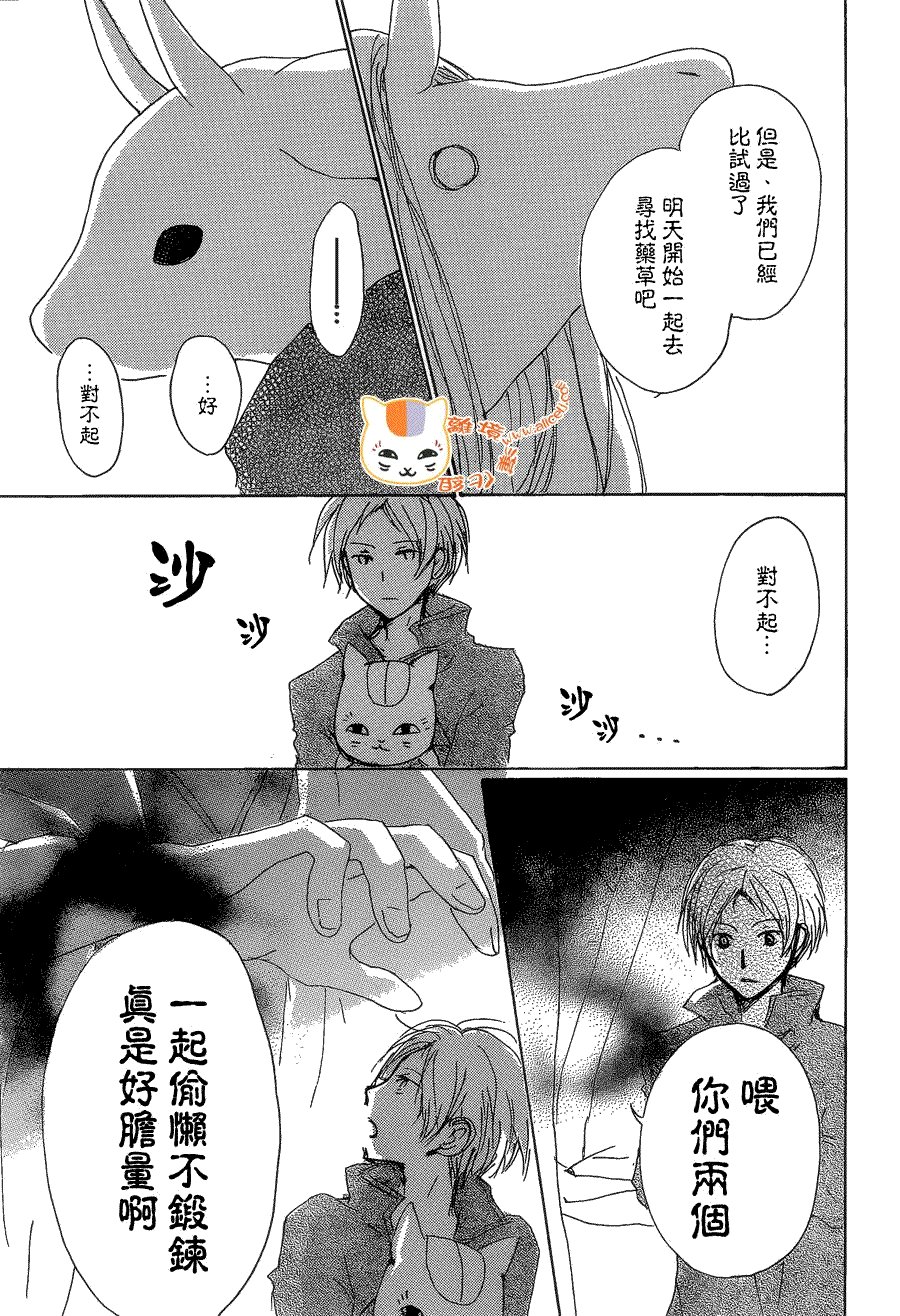 第77话 力所能及的事之章