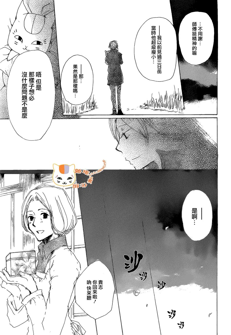 第77话 力所能及的事之章