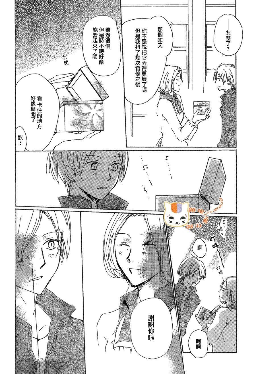 第77话 力所能及的事之章