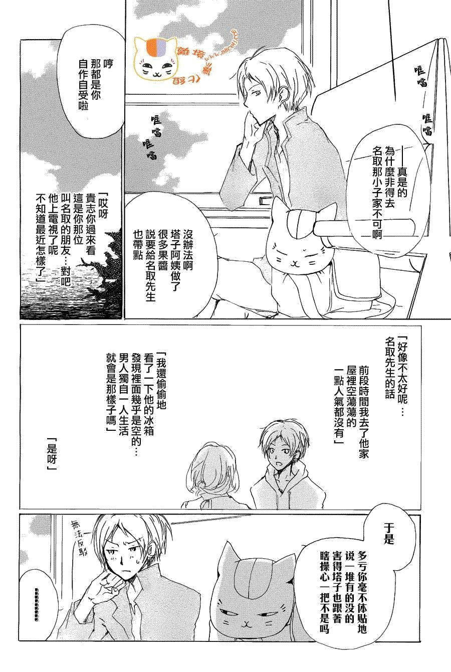 第78话