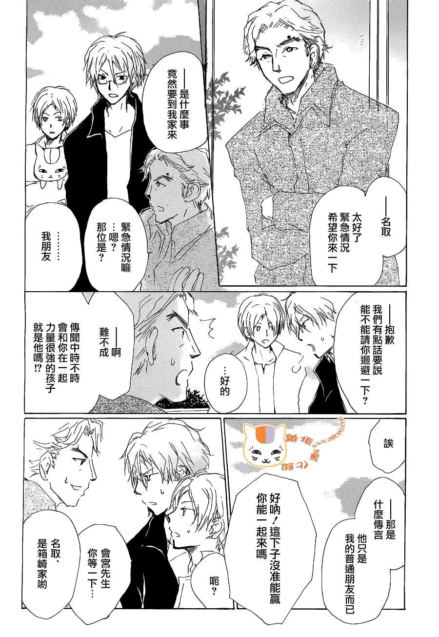 第78话