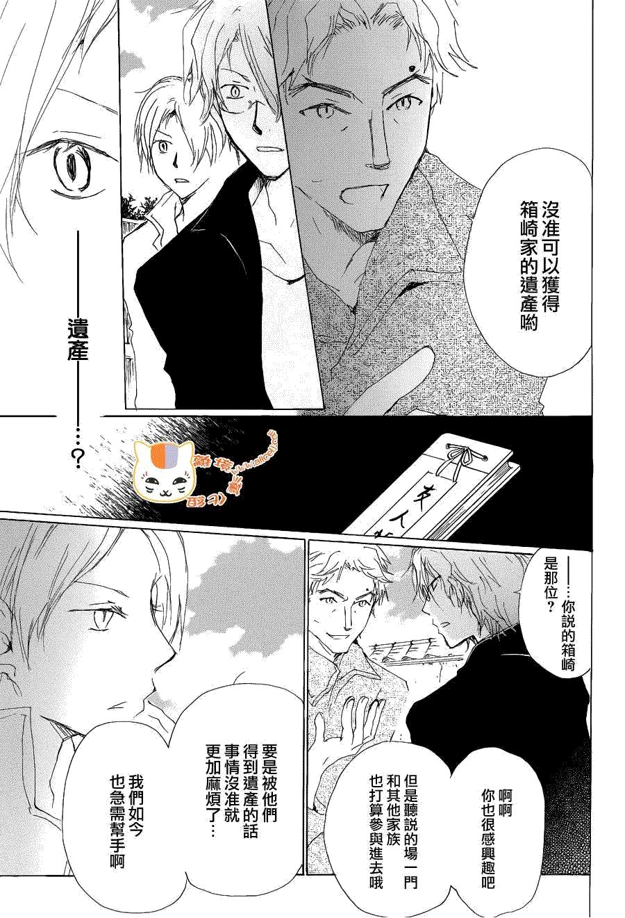 第78话