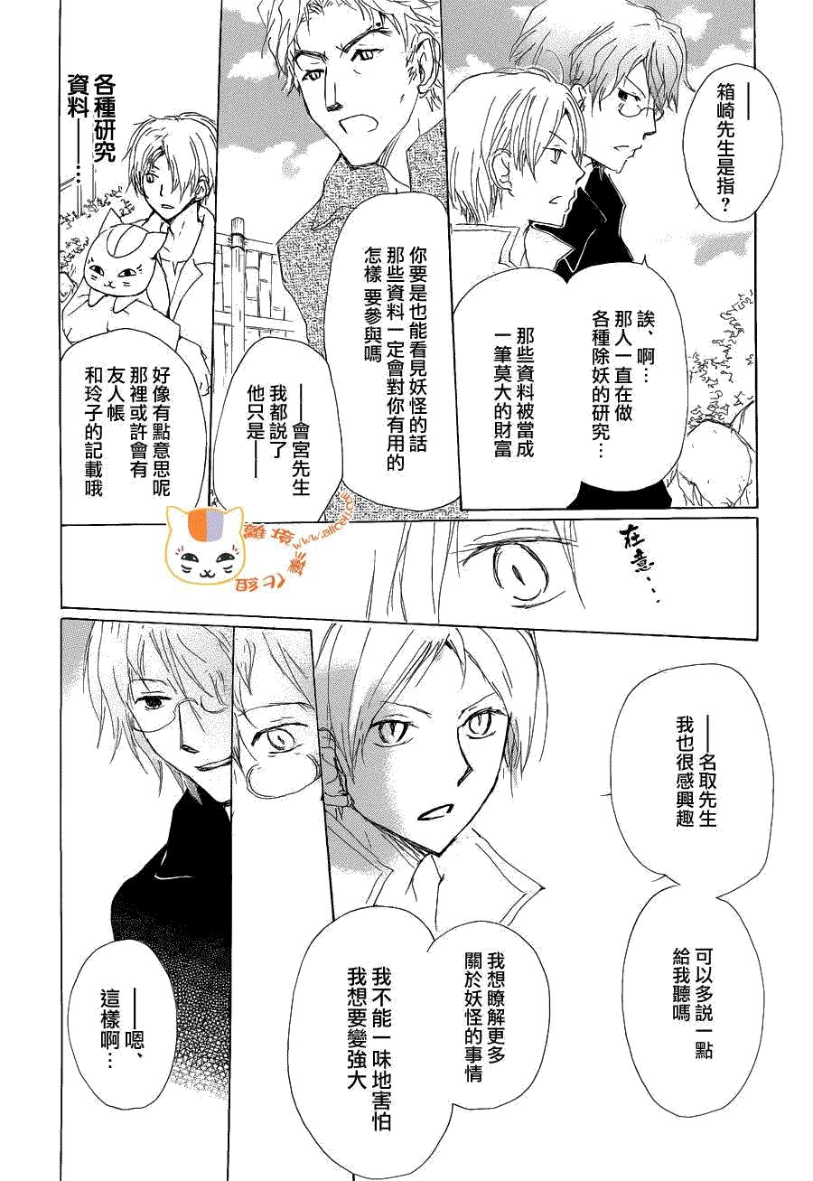 第78话
