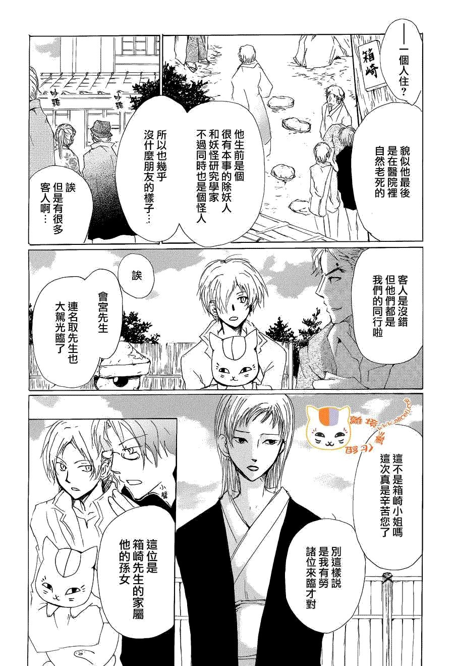 第78话