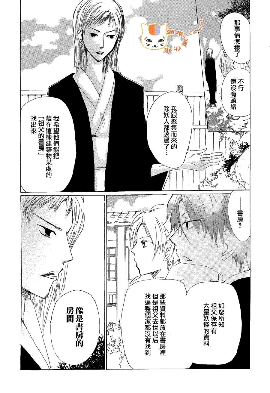 第78话