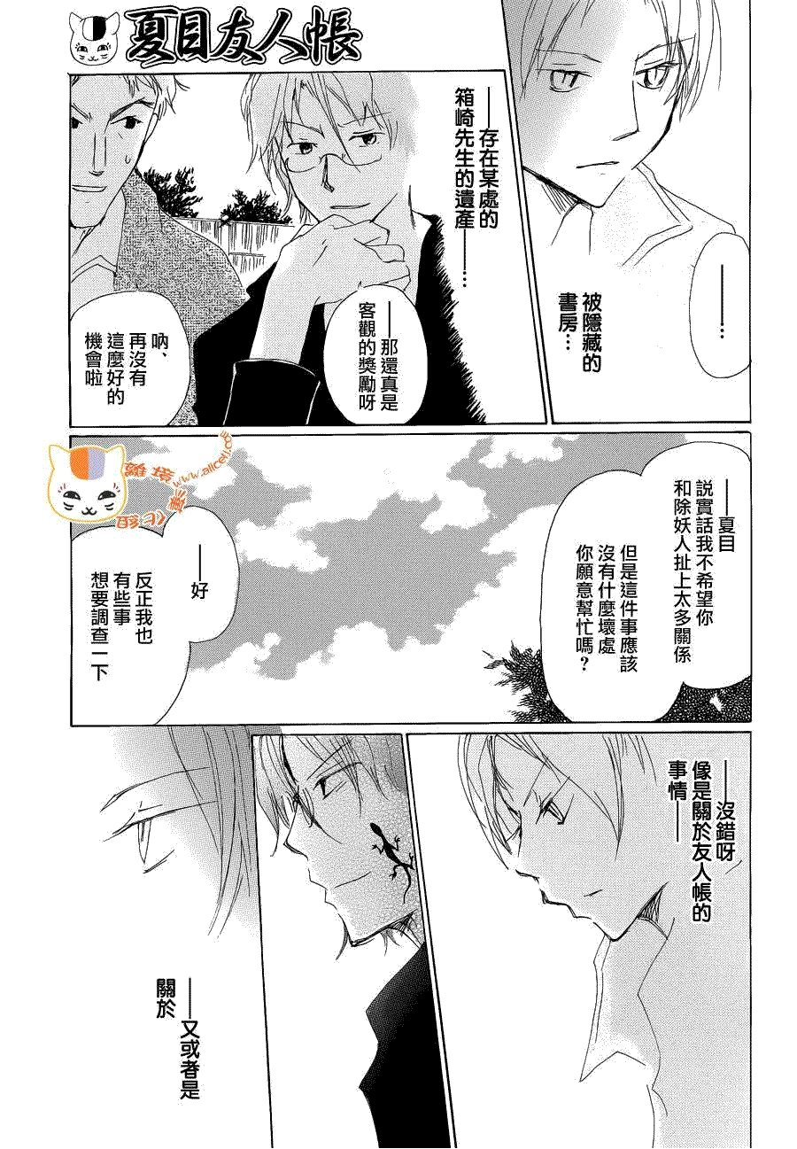 第78话