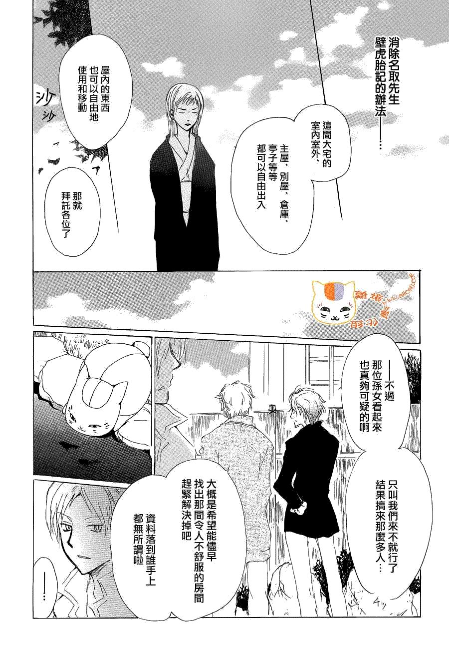 第78话