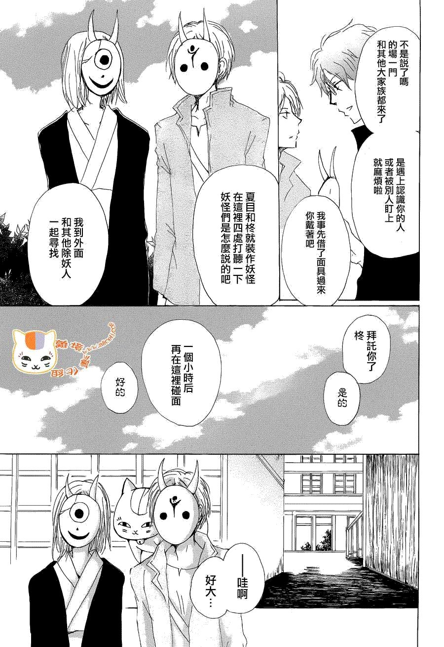 第78话