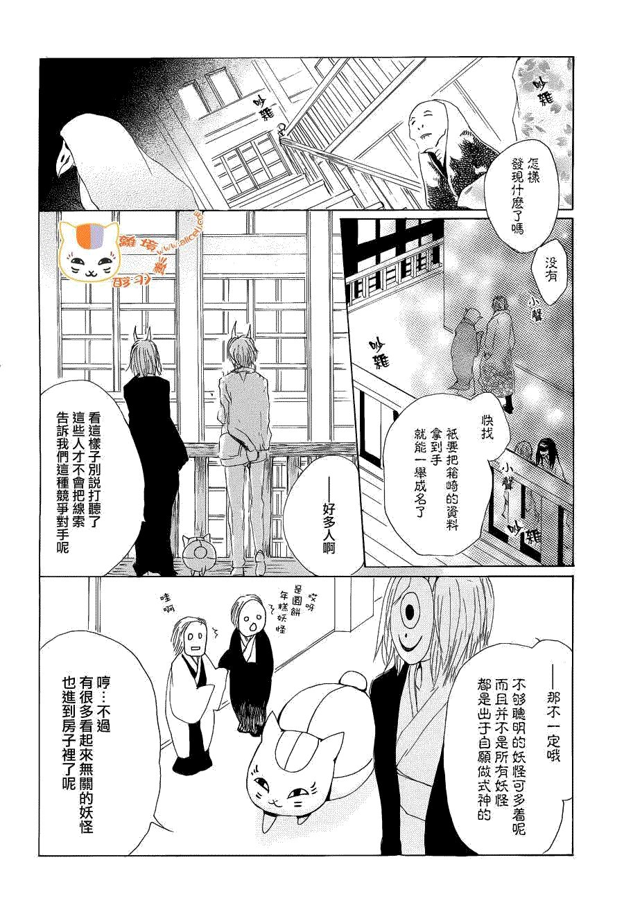 第78话