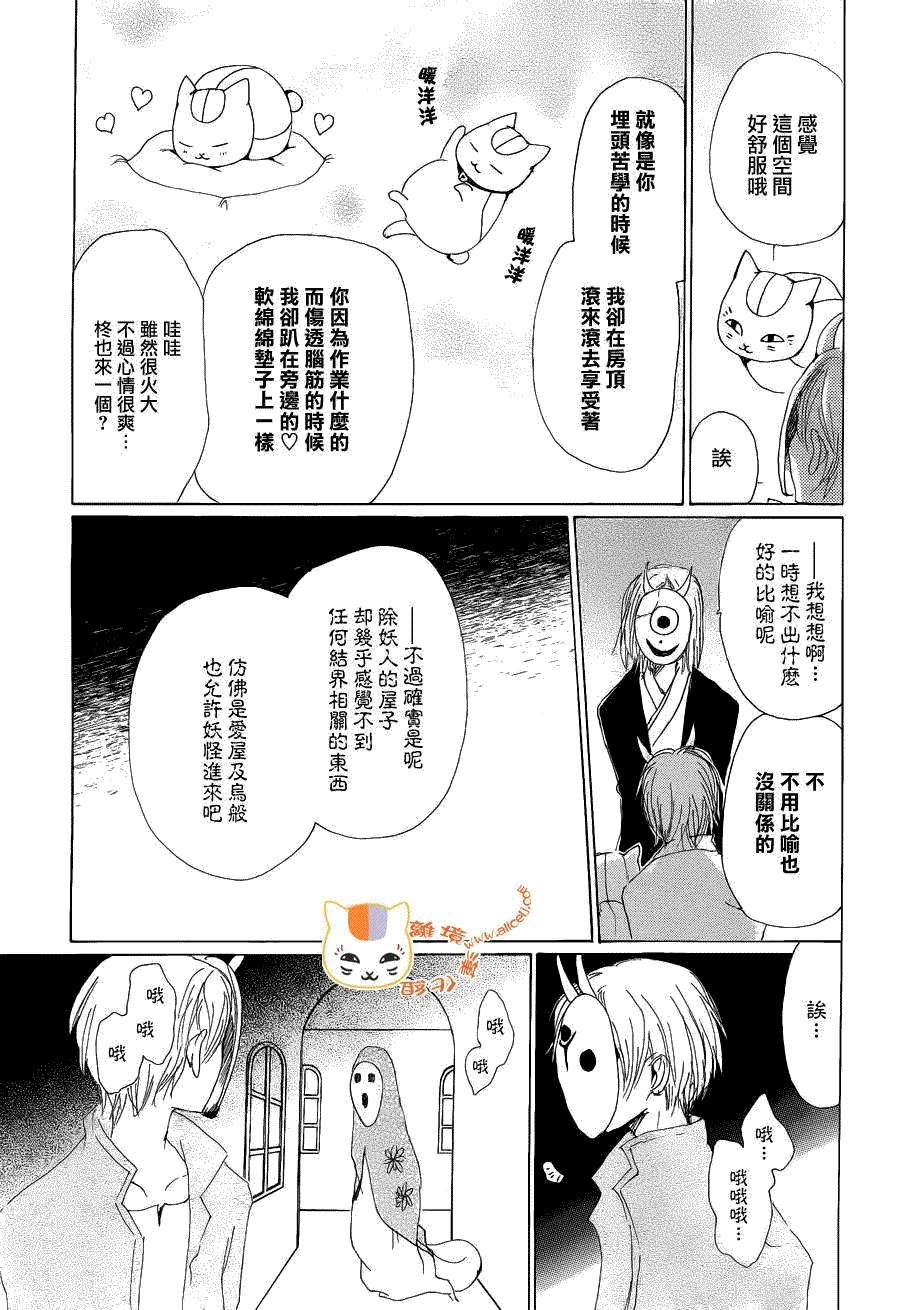 第78话