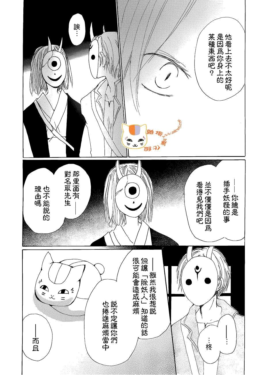 第78话