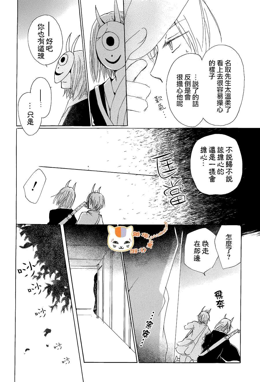 第78话