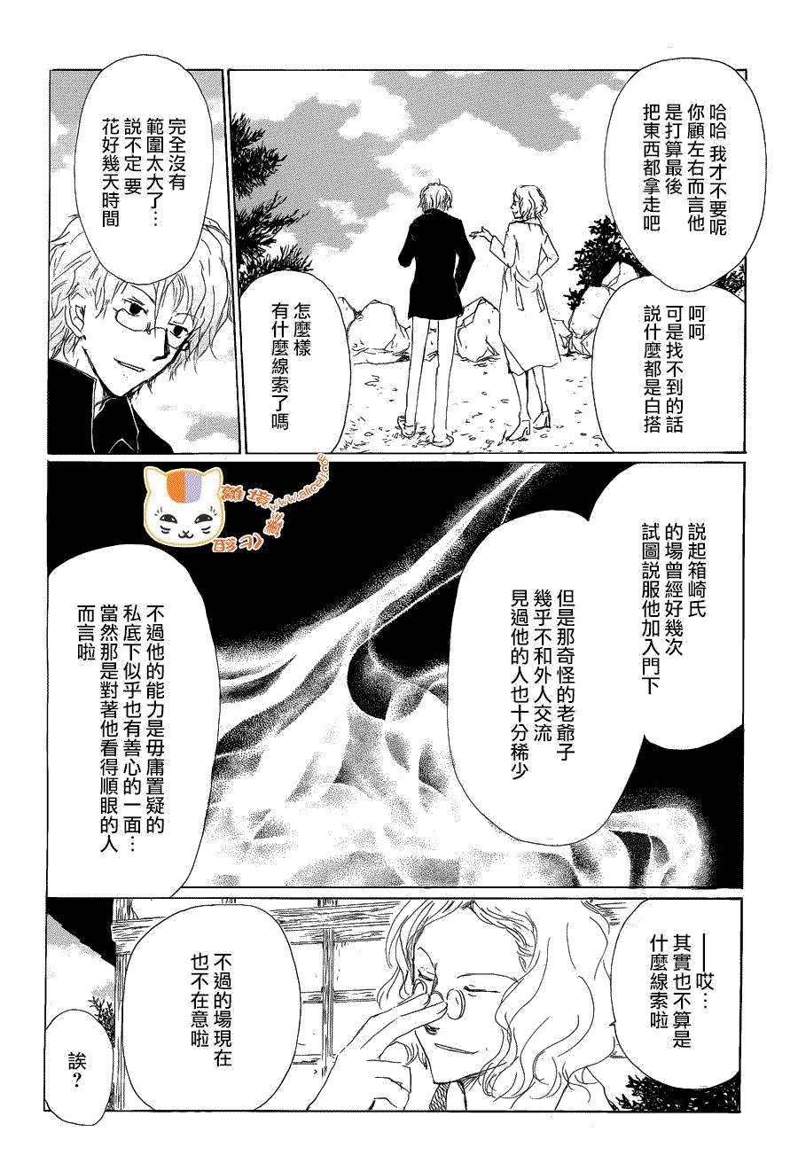 第78话