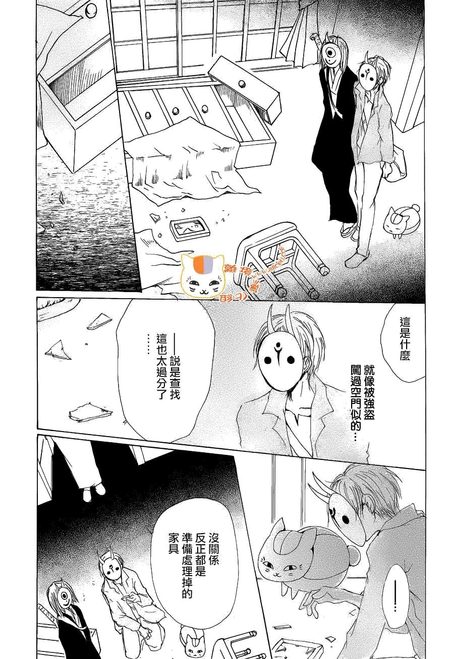 第78话