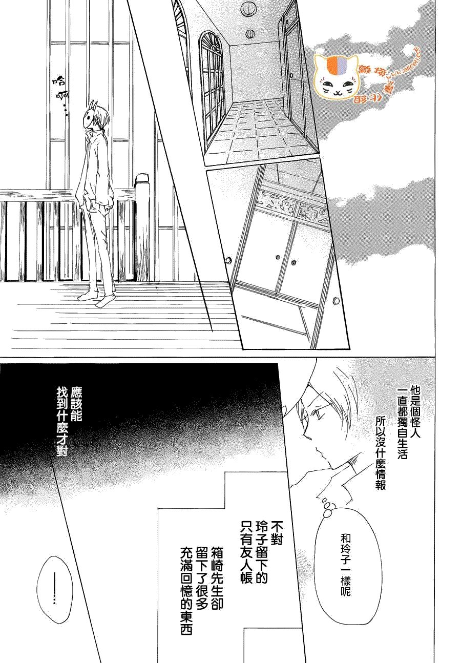 第78话