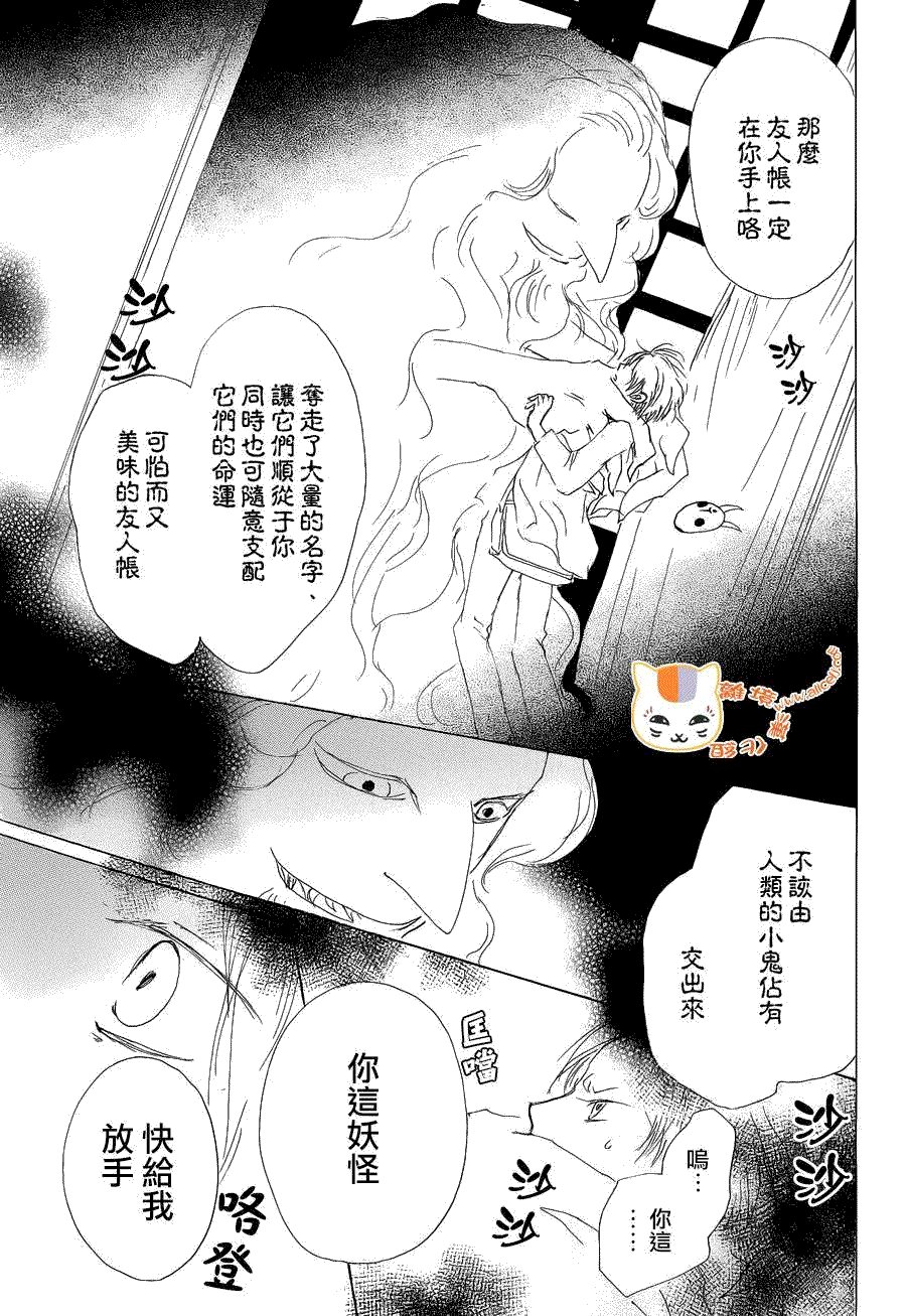 第78话