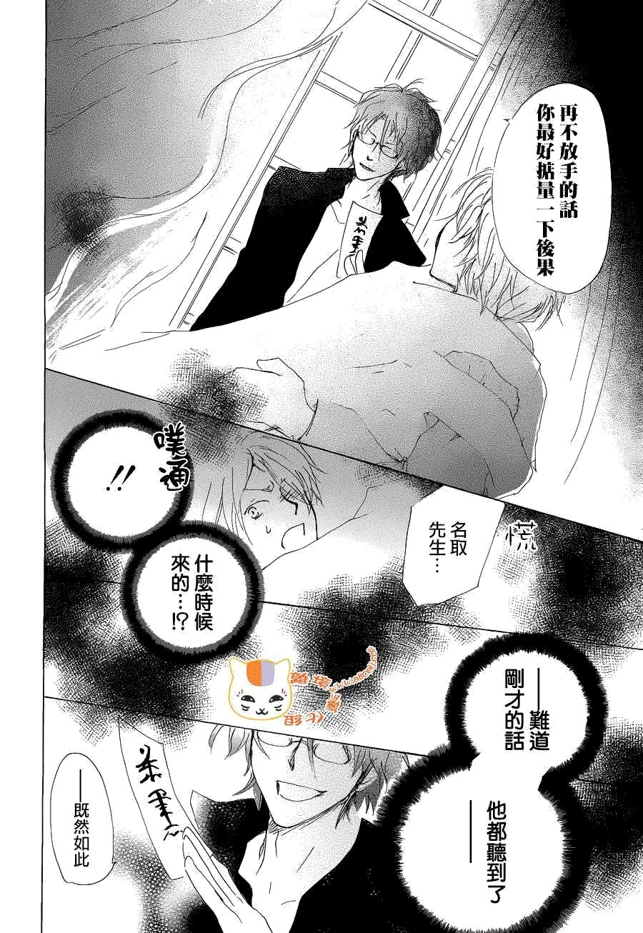 第78话
