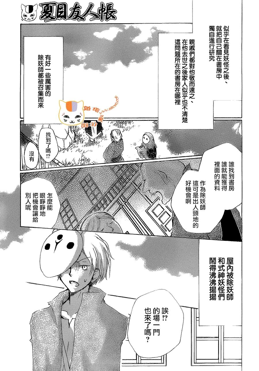 第79话 开锁房间之章 后篇