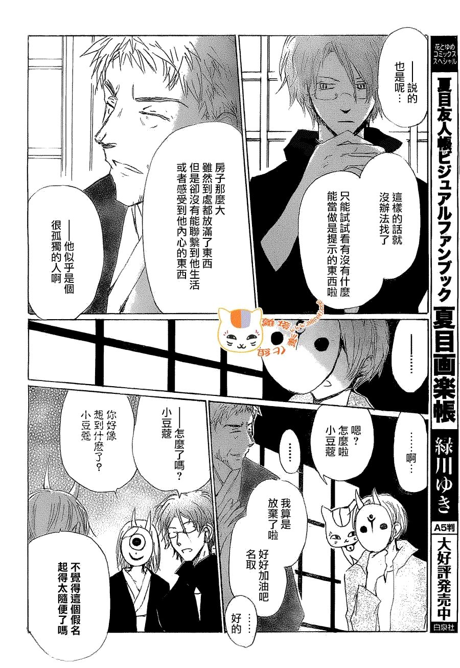 第79话 开锁房间之章 后篇