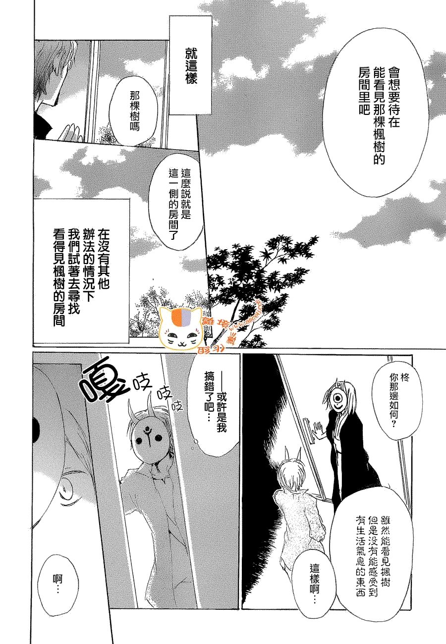 第79话 开锁房间之章 后篇
