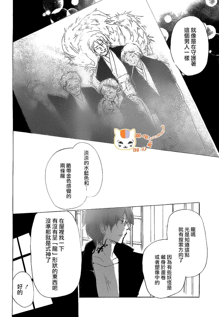 第79话 开锁房间之章 后篇
