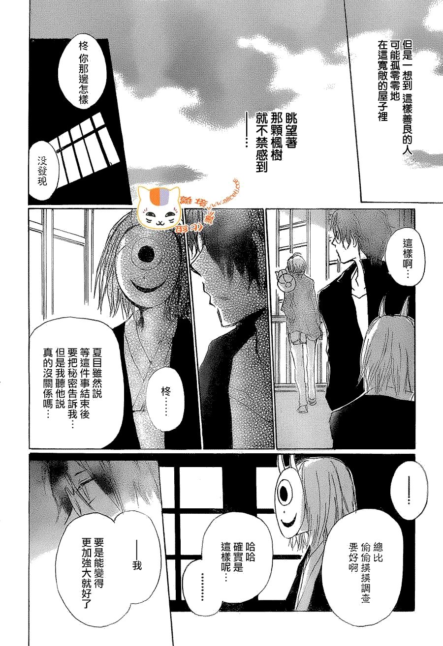 第79话 开锁房间之章 后篇